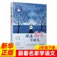 團購優(yōu)惠】跟著(zhù)名家學(xué)語(yǔ)文一二三四五六級上下冊123456 自選 錢(qián)理群主編 浙江少年兒童出版社 小學(xué)生課外閱讀學(xué)習輔導書(shū)籍 跟著(zhù)名家學(xué)語(yǔ)文二年級下 老版 新華書(shū)店
