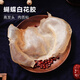 【古九珍】魚(yú)膠花膠 蝴蝶魚(yú)膠 白花膠 深海鳘魚(yú)肚 干貨鰾鱉 魚(yú)肚魚(yú)鰾 送禮女性月子滋補孕婦 100克約3-4頭