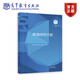 數(shù)值線性代數(shù) 高衛(wèi)國 魏軻 柏兆俊  編著 高等教育出版社