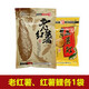 化氏紅薯鯉老紅薯300克薯味池塘水庫野釣鯉魚薯香餌料 （老紅薯+紅薯鯉）各1袋