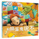 挑選4本18元】【繪本】國際大師情商教養(yǎng)繪本18冊 國外獲獎(jiǎng)繪本 國際大師情商教養(yǎng)繪本館 3-4-5-6歲幼兒園中班大班睡前故事書三四歲 和搗蛋鬼說不【挑選4本18】