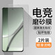 【2片裝丨磨砂膜】倪爾克 iQOOZ8/Z8X磨砂鋼化膜防窺手機膜抗指紋全屏覆蓋高清保護貼膜 【電競級磨砂】高清版-2片裝 iQOO Z8