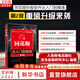 同花順炒股軟件從入門到精通 第2版 龍馬金融研究中心 編 人民郵電出版社 書籍