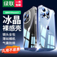綠聯(lián) 蘋果13Promax手機(jī)殼透明氣囊防摔保護(hù)套iPhone13mini超輕薄鏡頭全包保護(hù)軟殼 【13】透明殼-氣囊防摔