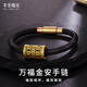 豐全珠寶萬(wàn)福金安轉運珠黃金男士手鏈足金999男款手環(huán)蝙蝠送福七夕禮物 萬(wàn)福金安+【純黑色】鋼絲繩