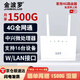 金波羅 移動4G無線路由器三網(wǎng)通隨身隨行wifi企業(yè)工業(yè)級家用CPE無限流量上網(wǎng)卡移動可插卡路由器 R109無線路由器+1年套餐