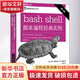 bash shell腳本編程經(jīng)典實(shí)例 第2版 人民郵電出版社 (美)卡爾·阿爾賓,(美)JP·沃森 著(zhù) 門(mén)佳 譯 書(shū)籍