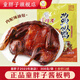 童胖子 醬板鴨湖南常德特產(chǎn)香辣味真空包裝老牌子鹵味零食休閑小吃即食 干香型-送辣油包308g