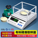 樂祺面料克重電子稱圓盤取樣器布料紙張電子天平秤0.01稱重克重儀 （面料布料取樣專用）600g/0.01g