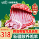 三疆牧羊新疆羊肉大尾羊乳羔羊排生鮮原切羔羊排火鍋食材精修去肥羊排送禮 南疆黑頭羊原切羊排塊4斤