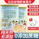 戀上谷五白谷物即食燕麥片無(wú)糖精早餐沖飲免煮健身代餐搭配減肥五谷雜糧 五白谷物即食麥片*4罐