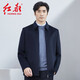 紅都秋冬新款羊毛夾克男士商務(wù)翻領(lǐng)拉鏈款中老年男裝毛呢外套 藏藍JS7623-1 M 170/88A