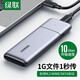 綠聯(lián) M.2 NVMe固態(tài)硬盤盒NGFF轉(zhuǎn)USB3.0接口SSD移動(dòng)硬盤盒筆記本臺(tái)式電腦M2外置盒 尊享款【NVME/NGFF雙協(xié)議款】配雙線