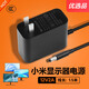 適用小米Redmi紅米液晶顯示器27/23.8英寸12V2A電源適配器線(xiàn)插頭 【品牌款】12V2A小米顯示器電源