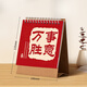益好 臺歷2025年日歷記事本商務(wù)辦公桌面擺件創(chuàng  )意月歷自律打卡計劃表大格子備忘表可定制 【迷你】萬(wàn)事勝意