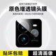 鐵布衫【現貨現發(fā)】適用realme真我GT7 Pro鏡頭膜真我GT7 pro后攝像頭保護膜高清防爆后置拍照鏡頭膜 【AR光學(xué)增透丨無(wú)損像素】絲印款-1片裝 realme真我GT7 Pro