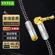 YYTCG 3.5mm音頻線(xiàn)公對母耳機延長(cháng)線(xiàn)發(fā)燒級無(wú)氧銅屏蔽手機筆記本車(chē)載AUX連接線(xiàn) 音頻延長(cháng)線(xiàn)【高純度無(wú)氧銅】彎頭版 1.5m