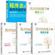 程序員的數學(xué)思維修煉+程序員的數學(xué)1+2概率統計+3線(xiàn)性代數+4圖論入門(mén) 程序員數學(xué)算法圖解入門(mén)