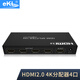 eKL HDMI分配器4K高清分屏器一分二 多口電腦電視盒子3D音視頻1進(jìn)2出4出8出16出 2.0版HDMI一進(jìn)四出 4K@60HZ-UH04