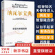 【正版包郵】納瓦爾寶典 原版中文版 財富與幸福指南 納瓦爾智慧箴言錄 埃里克·喬根森 著 新華書店旗艦店勵志成功書籍 【單冊】納瓦爾寶典