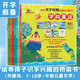正版】字的童話(huà) (全套7冊) 親子閱讀附贈親子活動(dòng)手冊 喜歡上認字、造句、作文