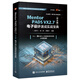 Mentor PADS VX 2.7（中文版）電子設(shè)計速成實戰(zhàn)寶典