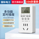 國際電工智能定時器插座時間控制器魚缸充電自動斷電定時開關(guān)機(jī)電源計(jì)時器 電子定時插座【10A防雷款】