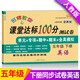 新版五年級(jí)下冊(cè)英語試卷 人教PEP版 課堂達(dá)標(biāo)100分同步訓(xùn)練（單元 專項(xiàng) 期中 期末）