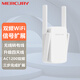 水星（MERCURY）AC1200M雙頻5G大功率無(wú)線(xiàn)轉有線(xiàn)WiFi信號放大器中繼增強擴大無(wú)線(xiàn)擴展器 MAC1200RE