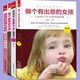 女孩成長(cháng)全4冊 做個(gè)最棒的女孩媽媽送給青春期女兒的私房書(shū)做個(gè)出息的女孩培養好性格女孩的101個(gè)經(jīng)