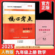2026名校學(xué)典 核心考點(diǎn)七八九年級下冊數學(xué)人教版初中789名校月考期中期末沖刺滿(mǎn)分中檔題壓軸題武漢名校上冊學(xué)霸必刷卷復習資料 2025核心考點(diǎn) 九上【送紙質(zhì)答案】