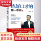 練好口才的第一本書 2 殷亞敏 著 北京聯(lián)合出版公司 書籍 圖書