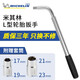 米其林汽車(chē)輪胎扳手 L型套筒扳手省力拆卸輪胎  汽車(chē)維修換胎工具 3件套L型輪胎扳手套裝MWS0101