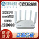中興全新中興路由器E2633移動wifi6路由器3000千兆端口支持組網(wǎng) 中興  E2633