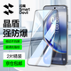 閃魔（SmartDevil）閃魔 適用華為Mate70鋼化膜Huawei Mate70手機(jī)膜晶盾防爆摔高清全玻璃抗指紋順滑保護(hù)膜 Mate70*2片裝【晶盾防爆膜*送定位神器】 貼壞包賠