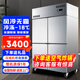 晶貝 風(fēng)冷無霜四門冰箱商用四開門冷藏冷凍雙溫六門立式冰柜大容量可定制-22度現(xiàn)商用冰箱廚房烘焙冰箱 四門全冷凍(重磅風(fēng)冷款)-5~-18°