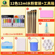 馬利(Marie's)水粉顏料盒裝12色12ml 工具箱調色盤(pán)洗筆桶水彩紙海綿噴壺畫(huà)筆套裝 寫(xiě)生繪畫(huà)水粉畫(huà)顏料套裝美術(shù)寫(xiě)生