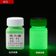 臻蒂 夜光漆熒光涂料夜跑銀河系水性夜光發(fā)光涂料粉漆夜光顏料 綠色 20克