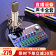 好牧人 V15抖音快手外置聲卡套裝手機直播設備全套話(huà)筒 主播全民唱歌K歌錄音專(zhuān)用臺式電腦麥克風(fēng)帶燈效 【豪華版+直播設備全套】-（大振膜麥）