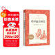 格林童話(huà)精選 語(yǔ)文閱讀推薦叢書(shū)（三年級上 必讀 語(yǔ)文教材 配套 快樂(lè )讀書(shū)吧 義務(wù)教育 課標 中小學(xué)生閱讀指導目錄 暑期閱讀 課外閱讀）人民文學(xué)出版社