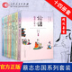 正版現(xiàn)貨【共十四本】蔡志忠國學(xué)系列 蔡志忠編繪 國學(xué)經(jīng)典讀本 彩版漫畫珍藏版 套裝 共14本 老子莊子大學(xué)中庸菜根談山東人民