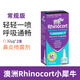 澳洲Rhinocort進(jìn)口小犀牛鼻炎鼻噴霧劑打噴嚏花粉通塞過(guò)敏120噴 小犀牛32mcg 120噴-2瓶