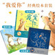 兒童繪本3-6歲 我愛(ài)你比永遠(yuǎn)還要多一天+勝過(guò)萬(wàn)千星河+因?yàn)槲覑?ài)你幼兒繪本經(jīng)典必讀繪本閱讀幼兒園大班小班古詩(shī)書(shū)籍老師睡前故事 我愛(ài)你套裝 我愛(ài)你三本套