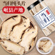 聚和泰岷縣原產(chǎn)地純當歸頭片當歸片無(wú)硫黨參黃芪枸杞煲湯泡水泡酒中藥材 岷縣當歸頭芯片250g