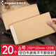 金蝶（kingdee）20個(gè)/包空白牛皮不干膠信封6號 加厚帶雙面膠自粘復古中式紙袋 自封口樣品試樣包裝袋