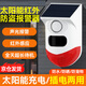 蒂卡爾戶外太陽能紅外線報警器室外人體感應(yīng)門窗防盜貨車挖機(jī)盲區(qū)報警器 【獨立款】太陽能紅外報警器
