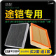 適配上汽大眾途鎧 汽車(chē)空氣濾芯+空調濾芯套裝 濾清器 空調格 空氣格 空濾格原廠(chǎng)原裝升級 19-22款途鎧1.5L 1個(gè)空調濾 1個(gè)空氣濾套裝