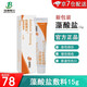 佰德斯爾 藻酸鹽敷料 清創(chuàng)水凝膠傷口護理敷料 佰德斯爾藻酸鹽凝膠敷料15g/一支