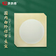 天天練宣紙卡紙空白國畫(huà)宣紙作品紙初學(xué)者兒童毛筆書(shū)法創(chuàng  )作鏡片紙 圓內白外仿古生宣25x27cm10張TN-2012