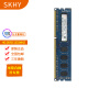 SKHY 海力士 DDR3 三代 台式机电脑内存条 适用 联想 惠普 神舟 戴尔 宏基 4G DDR3 1333 台式机内存